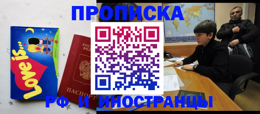 пропишу в квартире в Белово