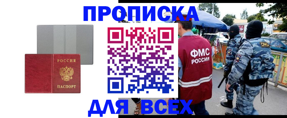 временная регистрация госуслуги в Белово