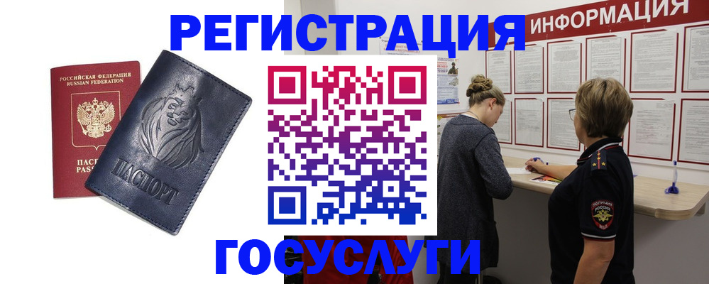 прописка от собственника в Белово