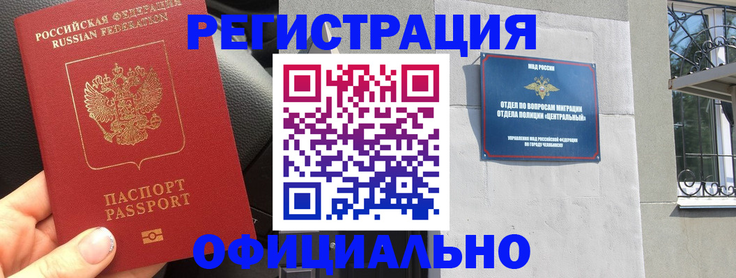 прописка поиск в Белово