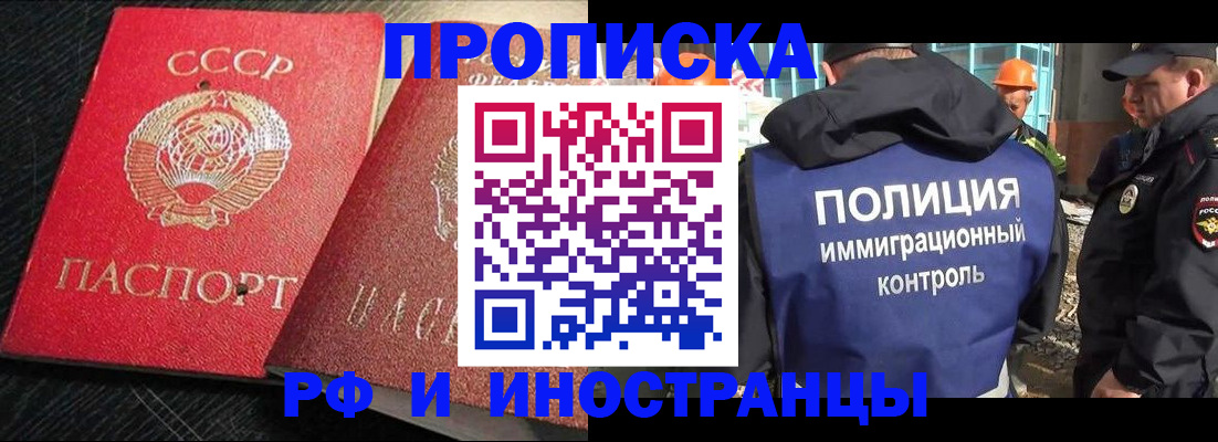 регистрация для школы в Белово