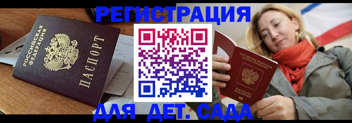 временная регистрация поиск в Белово